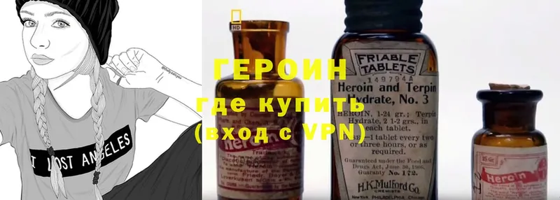 ГЕРОИН VHQ Губкин